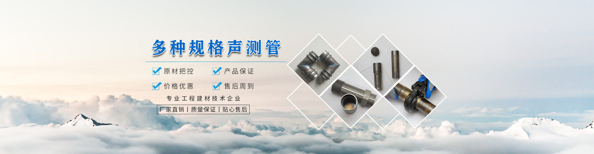 聲測管_聲測管廠家_聲測管現貨-滄州市惠世達鋼鐵有限公司
